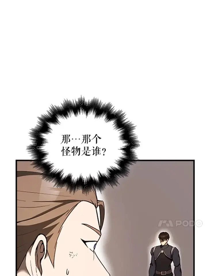 《配角太强了》37.偶遇利昂图110