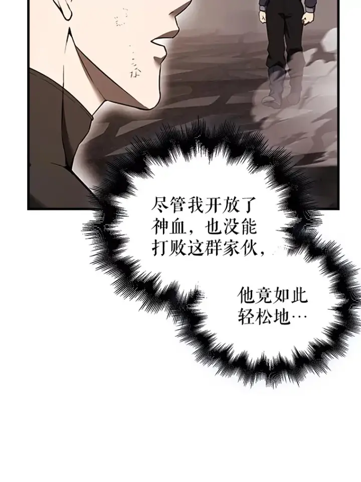 《配角太强了》37.偶遇利昂图111