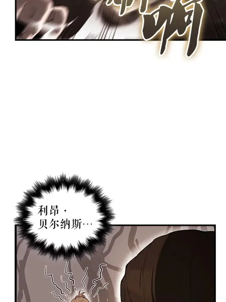 《配角太强了》37.偶遇利昂图116