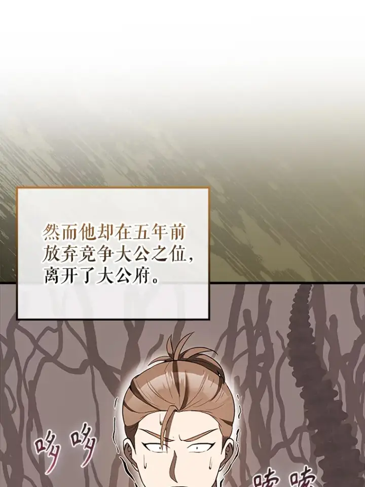 《配角太强了》37.偶遇利昂图118