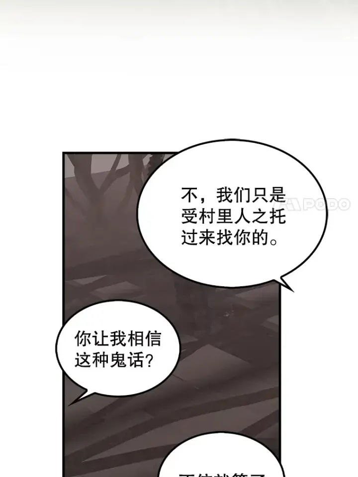 《配角太强了》37.偶遇利昂图120