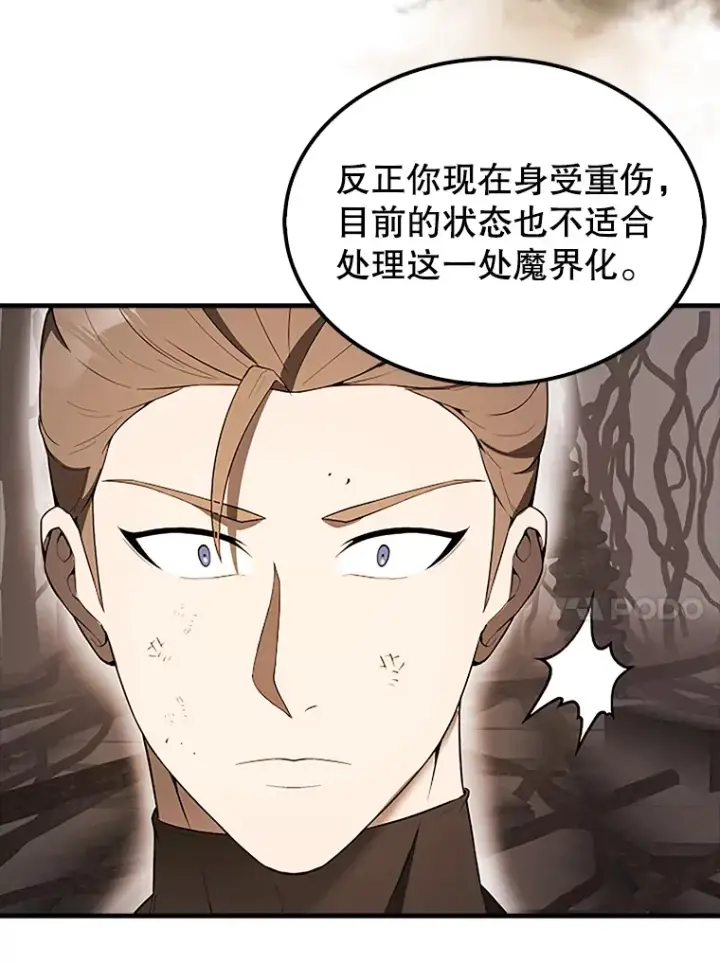 《配角太强了》37.偶遇利昂图123