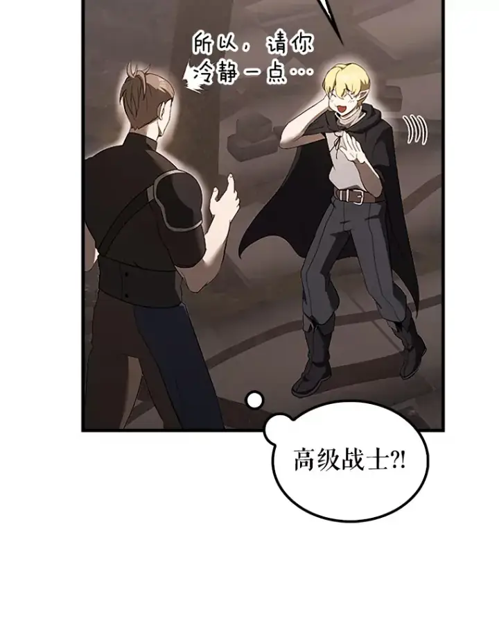 《配角太强了》37.偶遇利昂图125