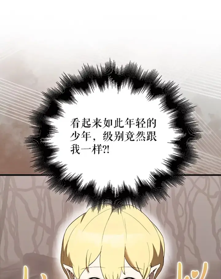 《配角太强了》37.偶遇利昂图126