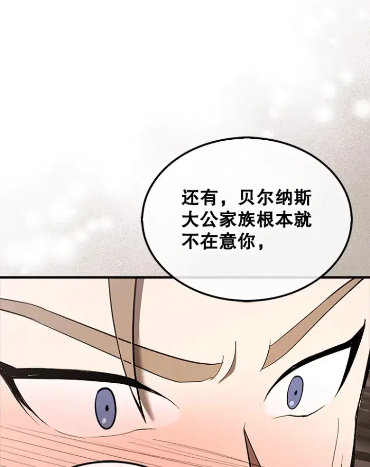 《配角太强了》37.偶遇利昂图128