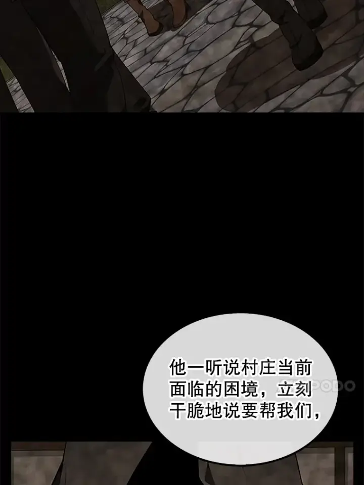 《配角太强了》37.偶遇利昂图13