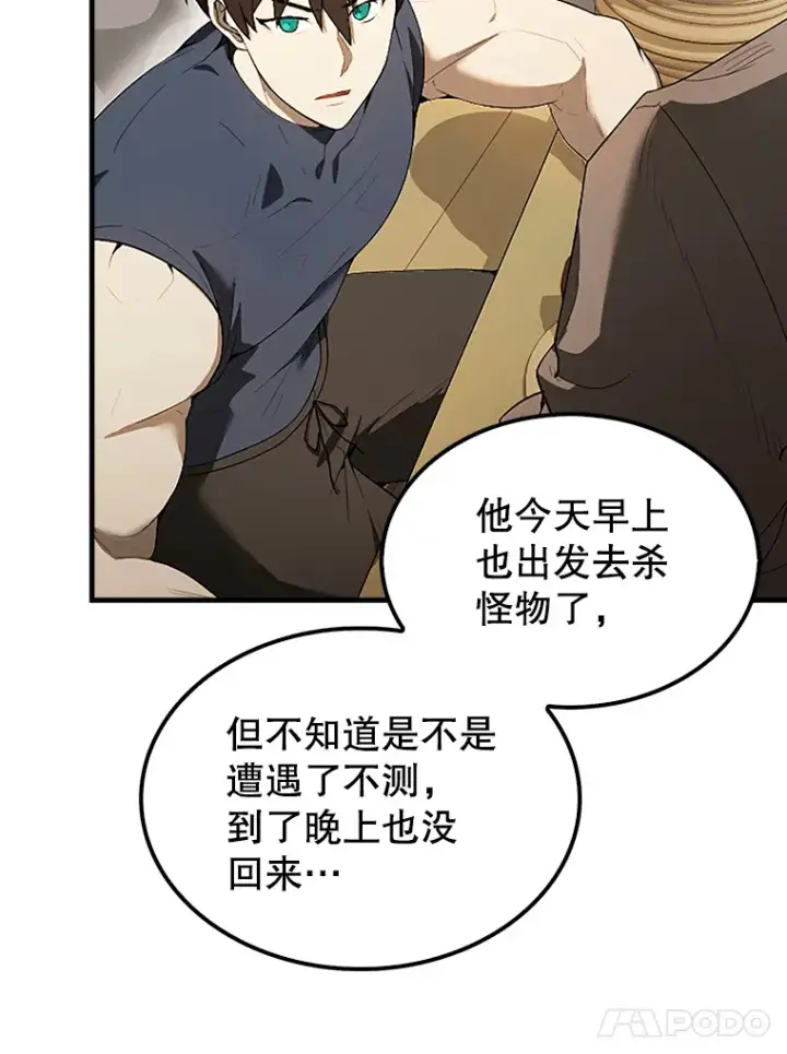 《配角太强了》37.偶遇利昂图17