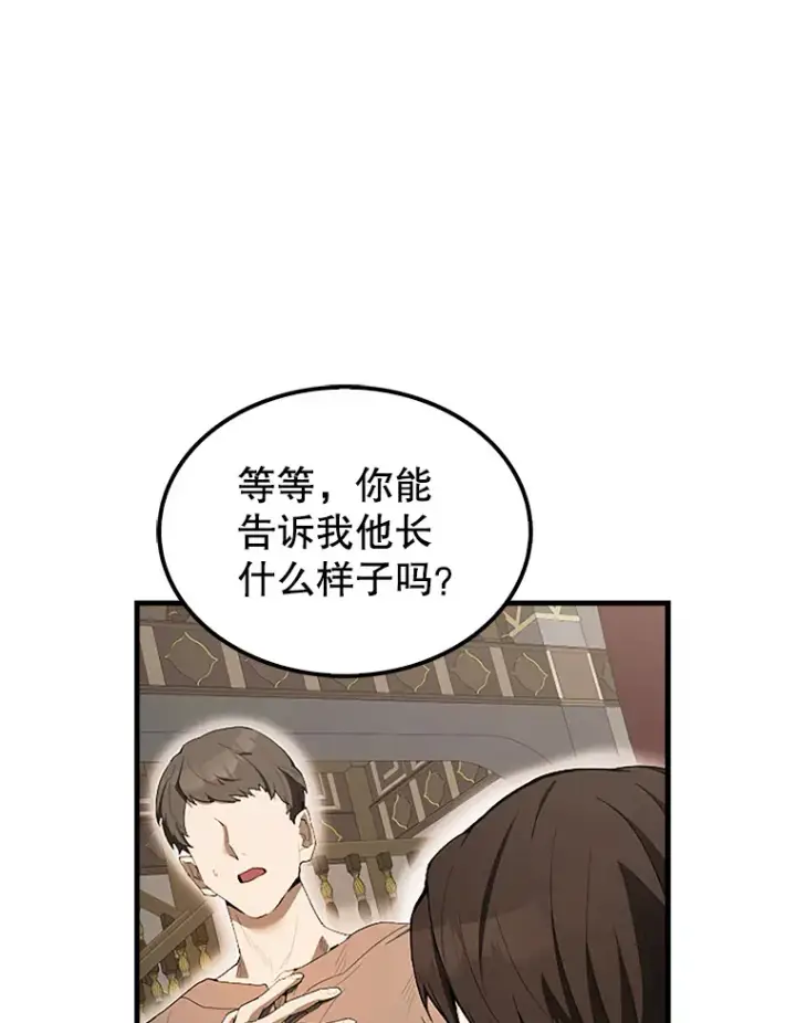 《配角太强了》37.偶遇利昂图18