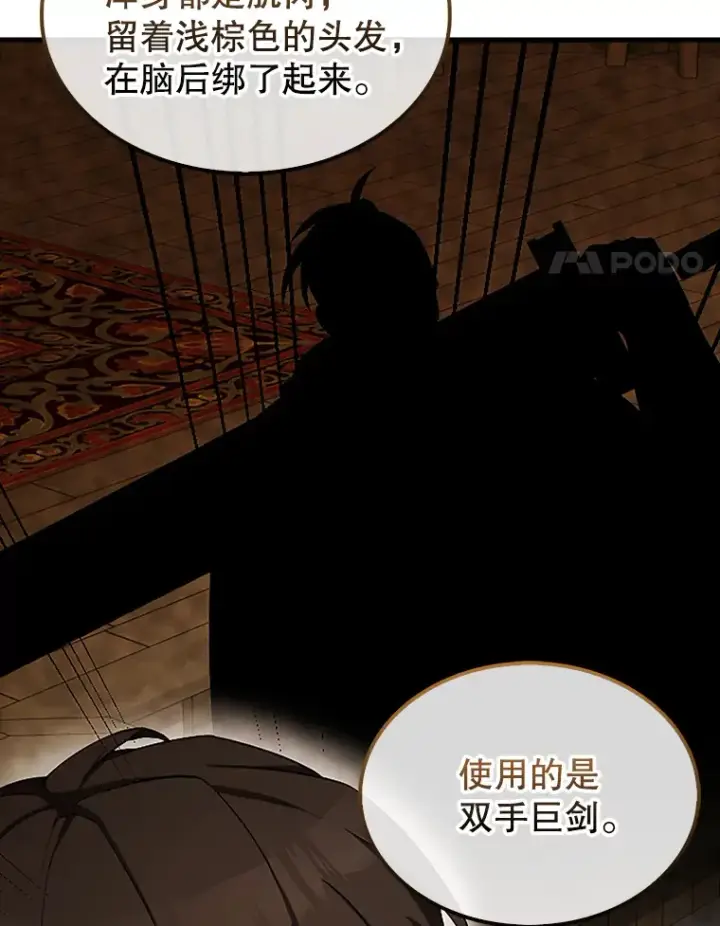 《配角太强了》37.偶遇利昂图20