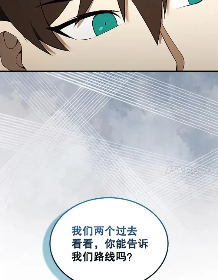 《配角太强了》37.偶遇利昂图23