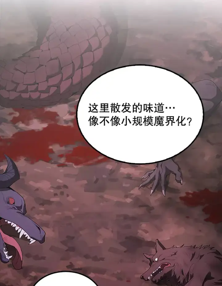 《配角太强了》37.偶遇利昂图25