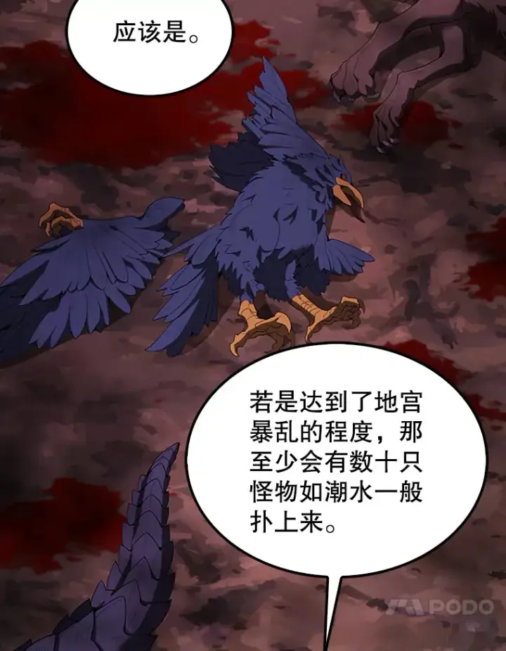《配角太强了》37.偶遇利昂图26
