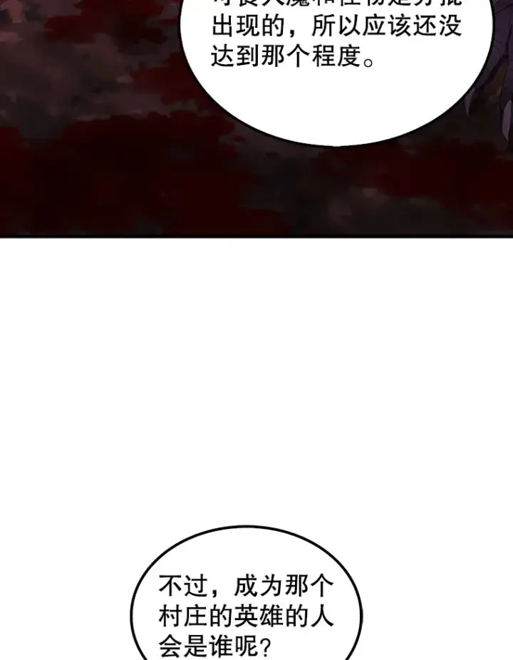 《配角太强了》37.偶遇利昂图28