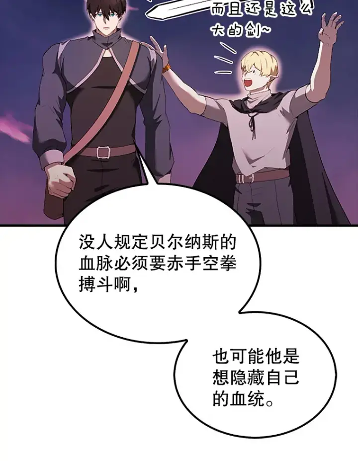《配角太强了》37.偶遇利昂图31