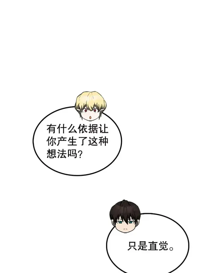 《配角太强了》37.偶遇利昂图32