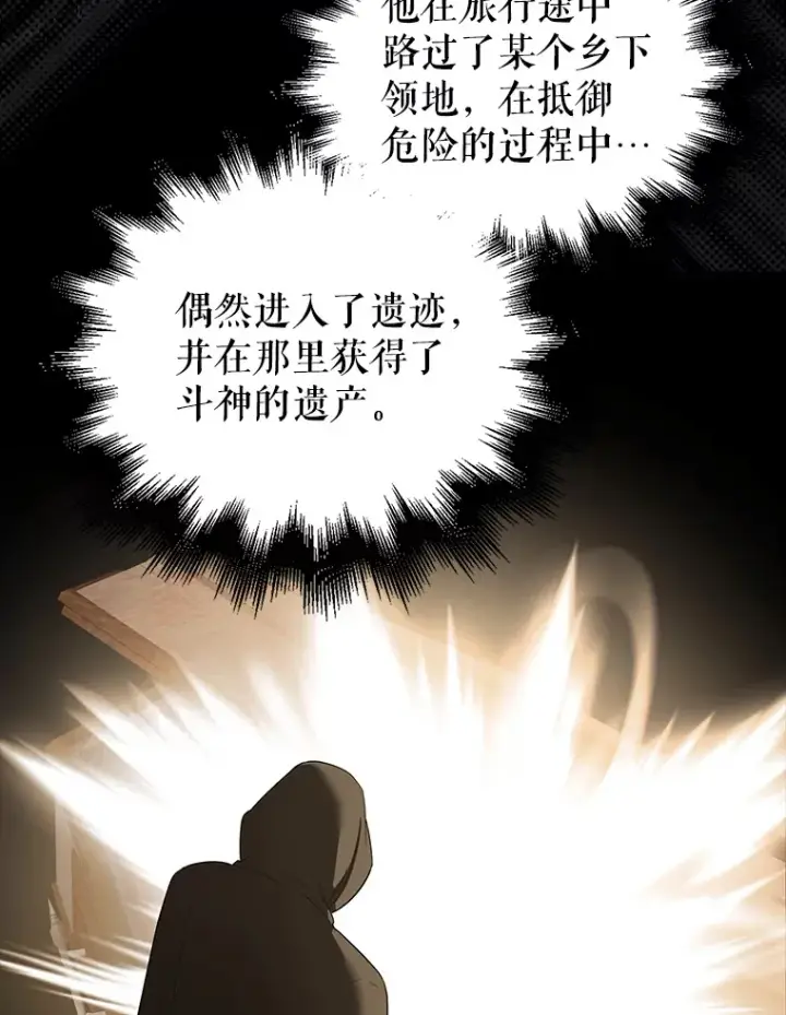 《配角太强了》37.偶遇利昂图35