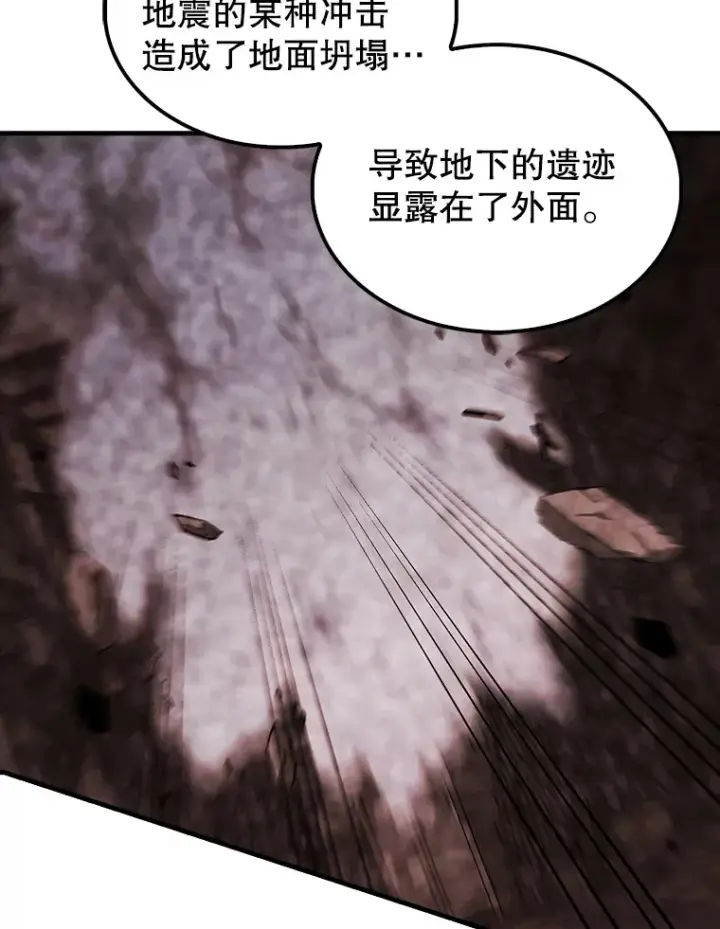 《配角太强了》37.偶遇利昂图42