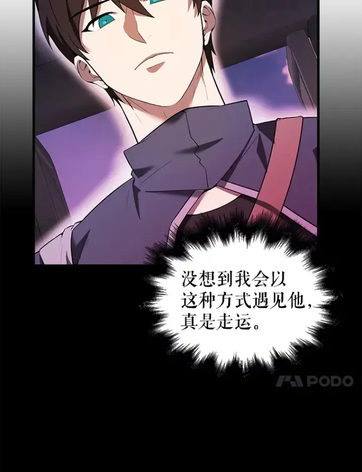 《配角太强了》37.偶遇利昂图46