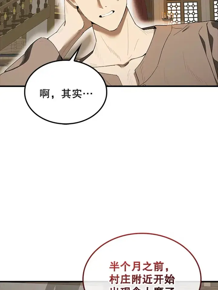 《配角太强了》37.偶遇利昂图5