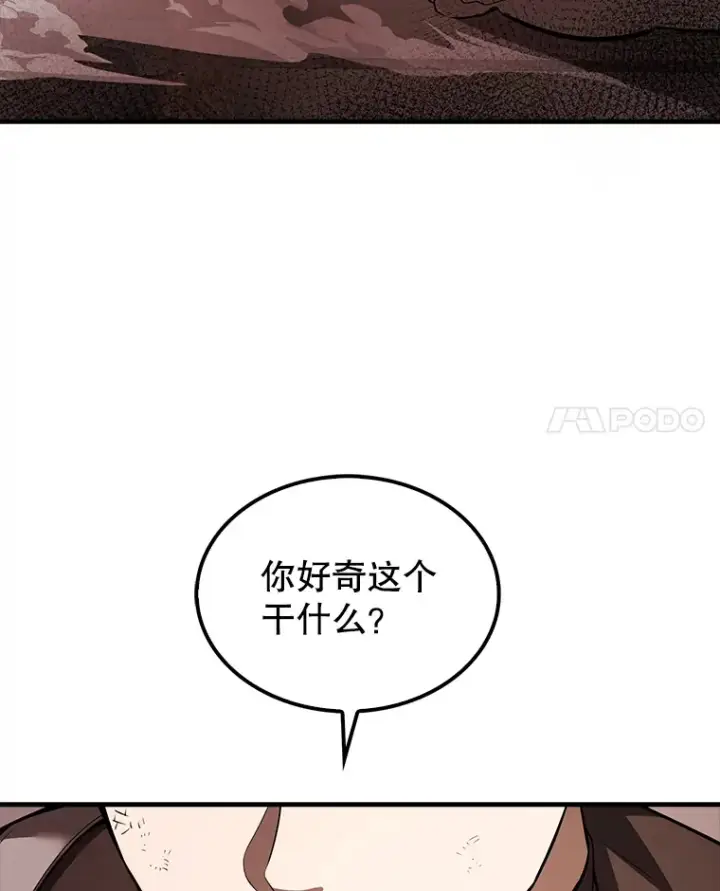 《配角太强了》37.偶遇利昂图54