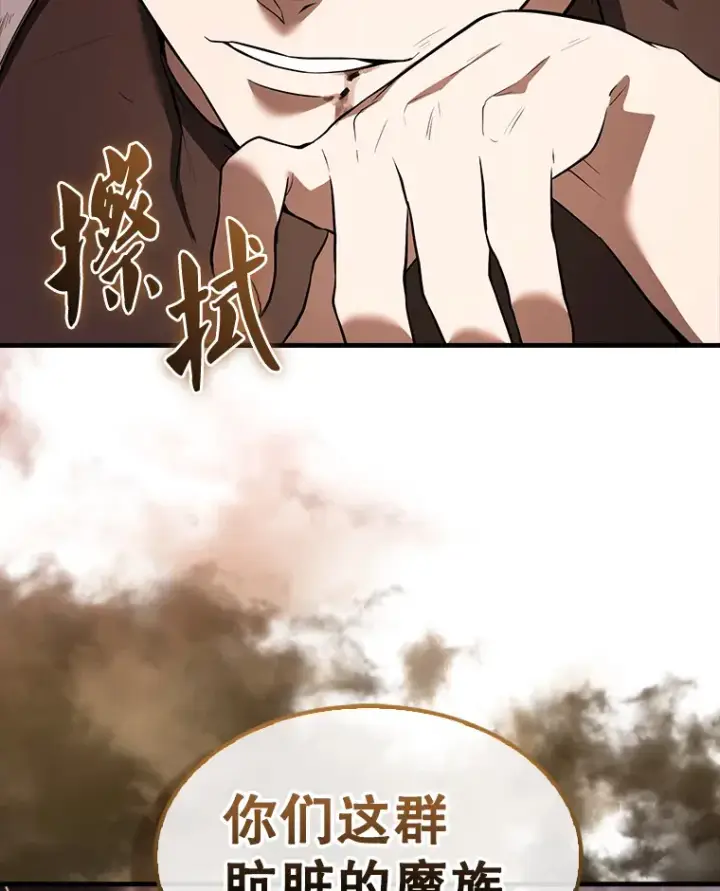 《配角太强了》37.偶遇利昂图55