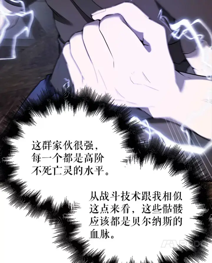 《配角太强了》37.偶遇利昂图57