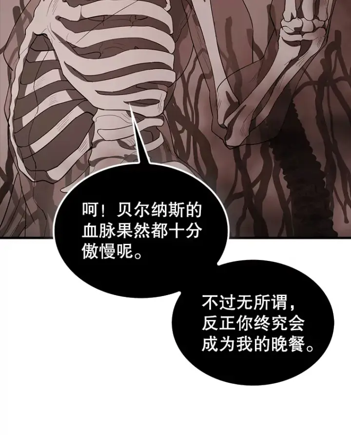 《配角太强了》37.偶遇利昂图59