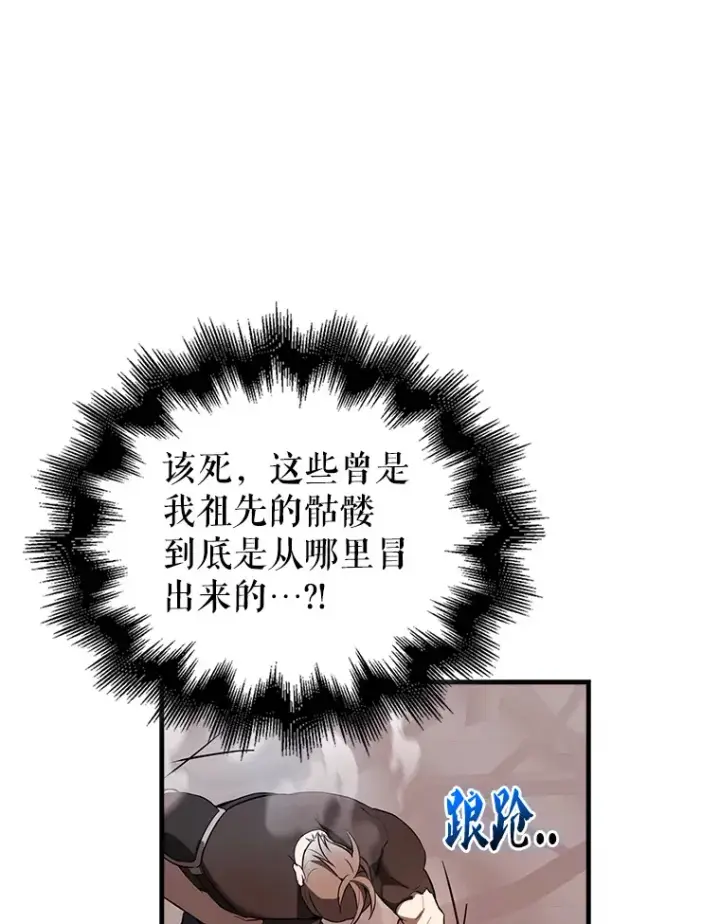 《配角太强了》37.偶遇利昂图60