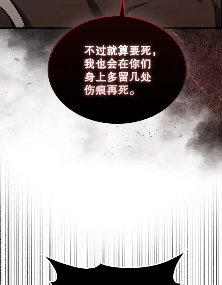 《配角太强了》37.偶遇利昂图63