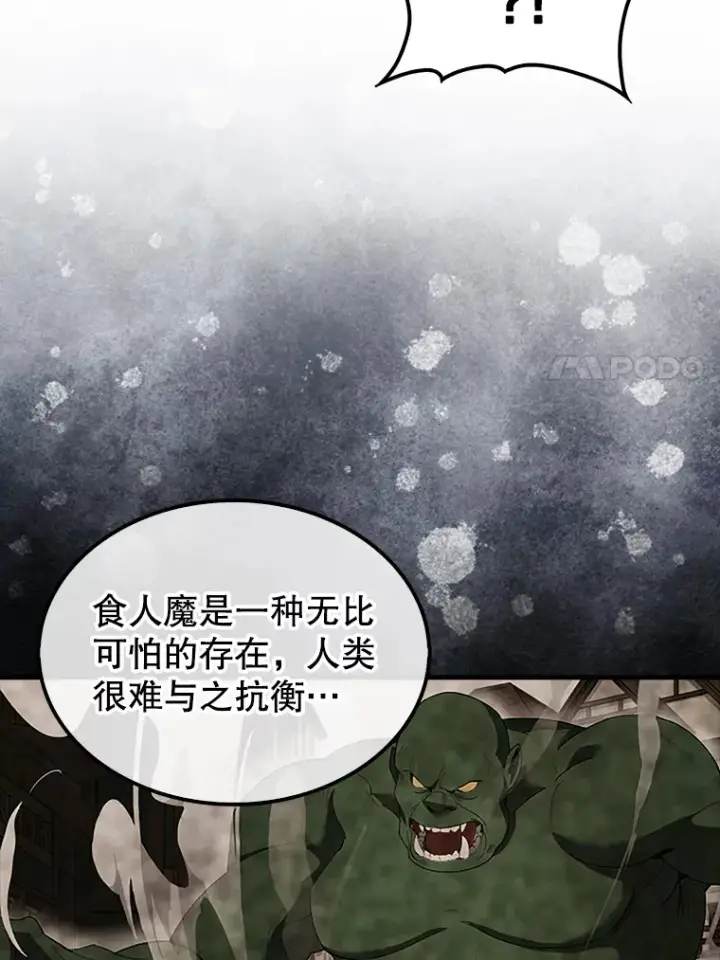 《配角太强了》37.偶遇利昂图7