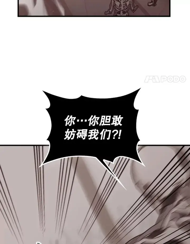 《配角太强了》37.偶遇利昂图71