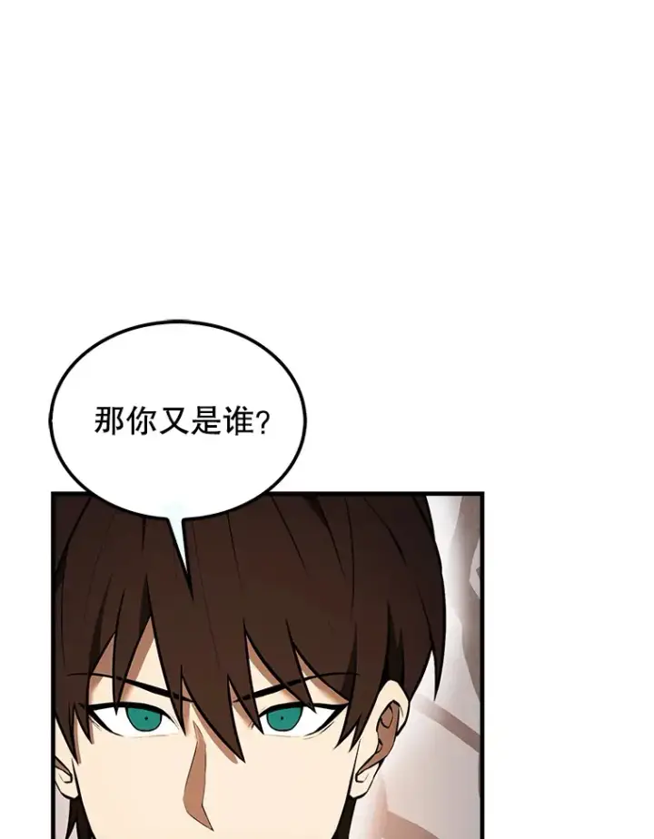 《配角太强了》37.偶遇利昂图73