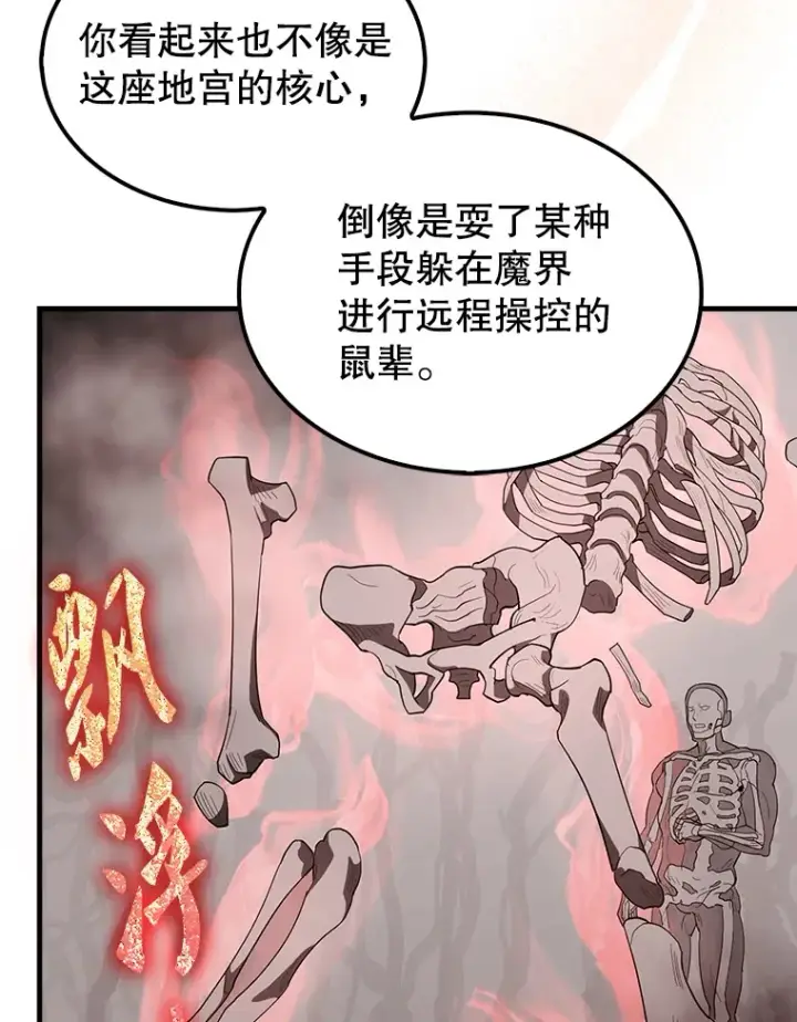《配角太强了》37.偶遇利昂图75