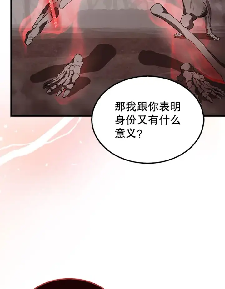 《配角太强了》37.偶遇利昂图76