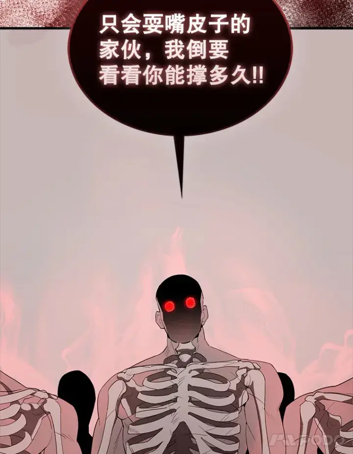 《配角太强了》37.偶遇利昂图78
