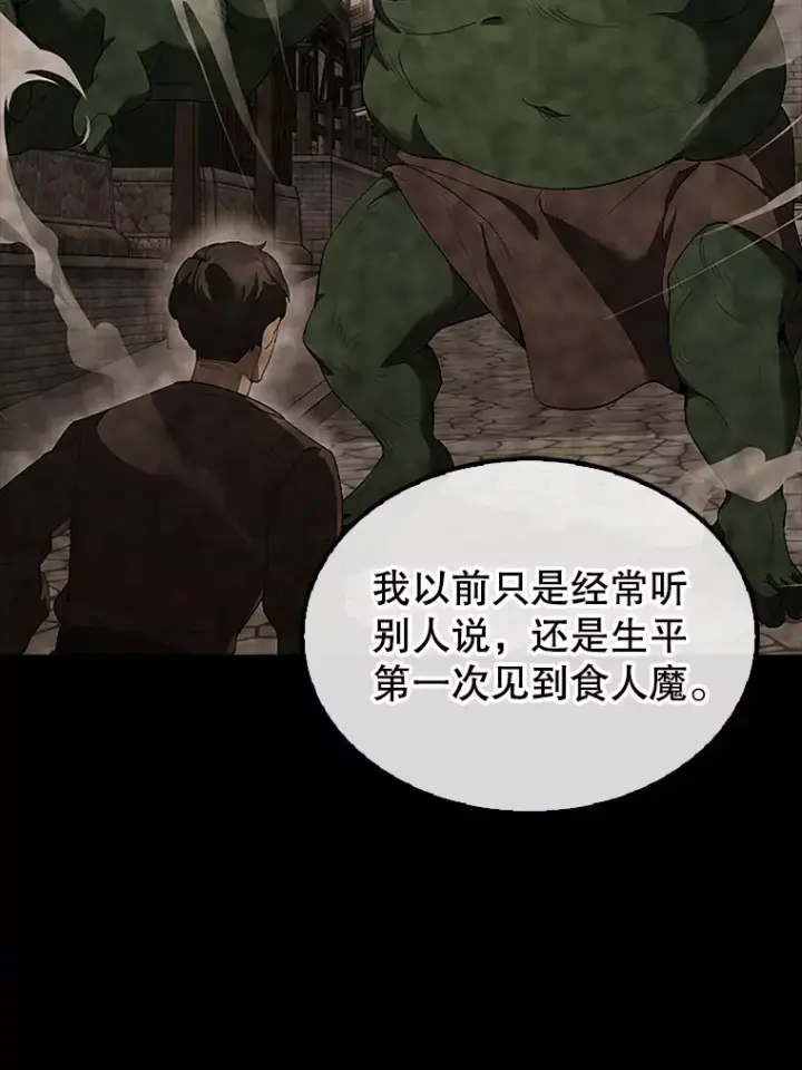 《配角太强了》37.偶遇利昂图8