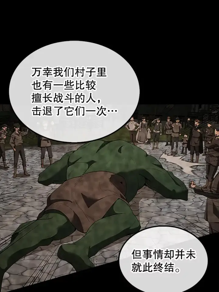 《配角太强了》37.偶遇利昂图9
