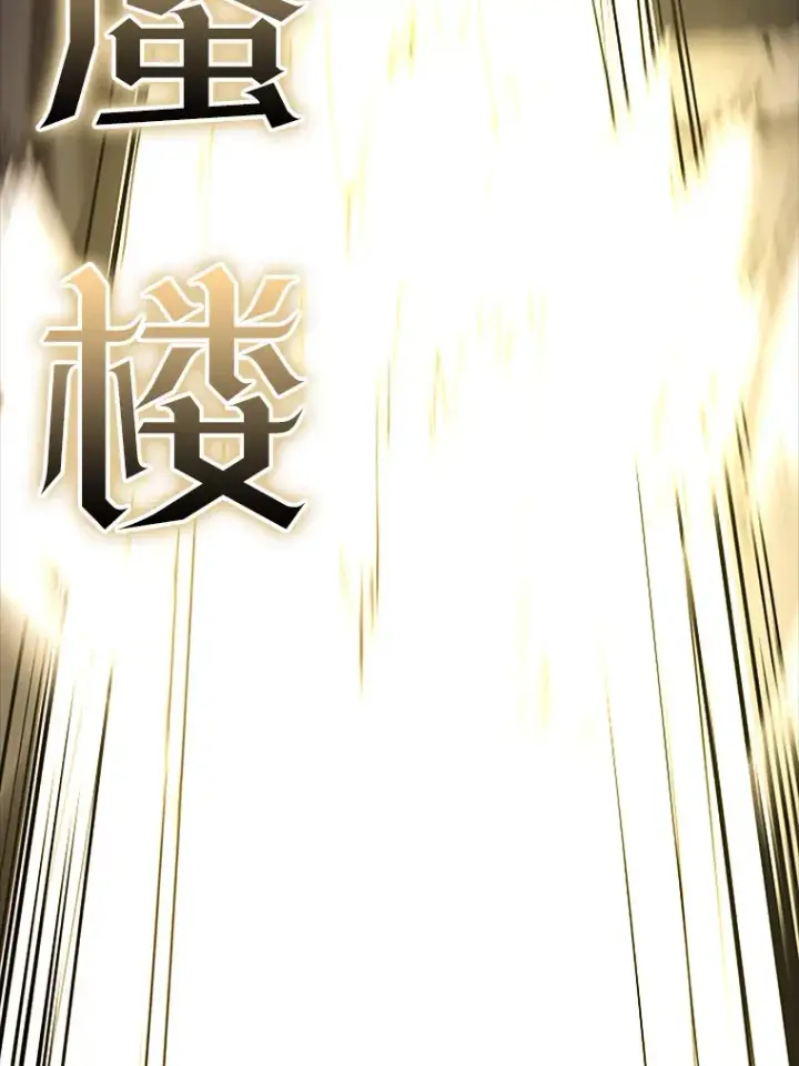 《配角太强了》37.偶遇利昂图92