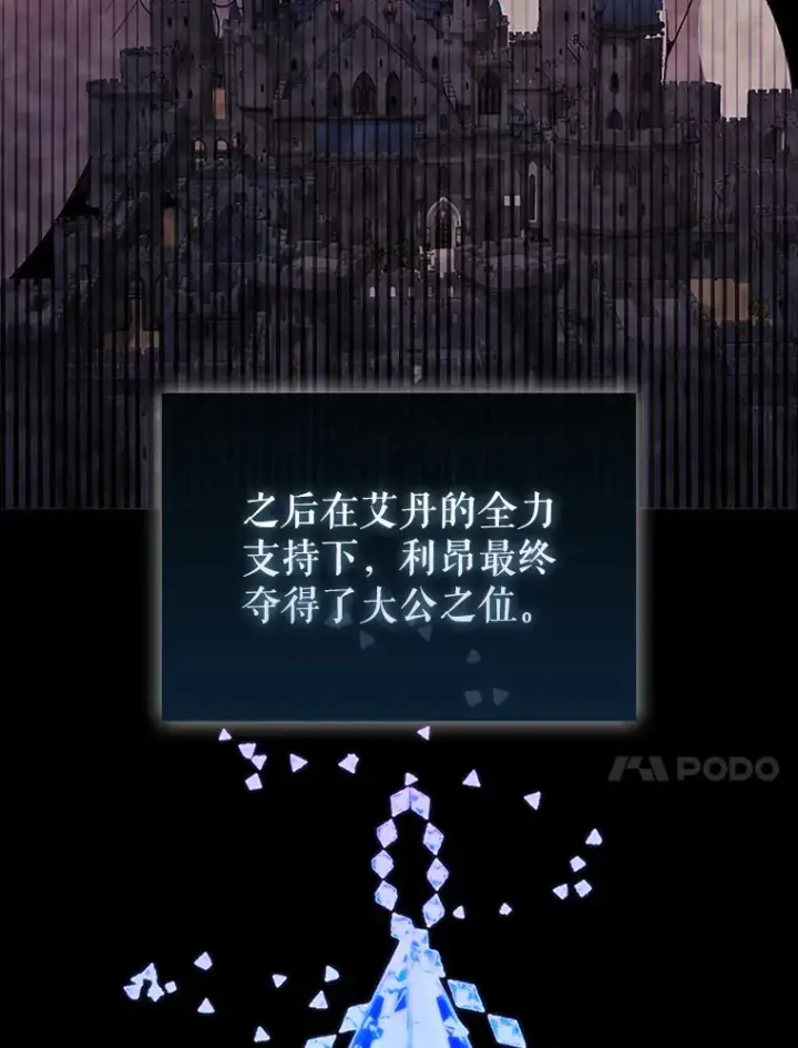 《配角太强了》38.衰老的原因图10