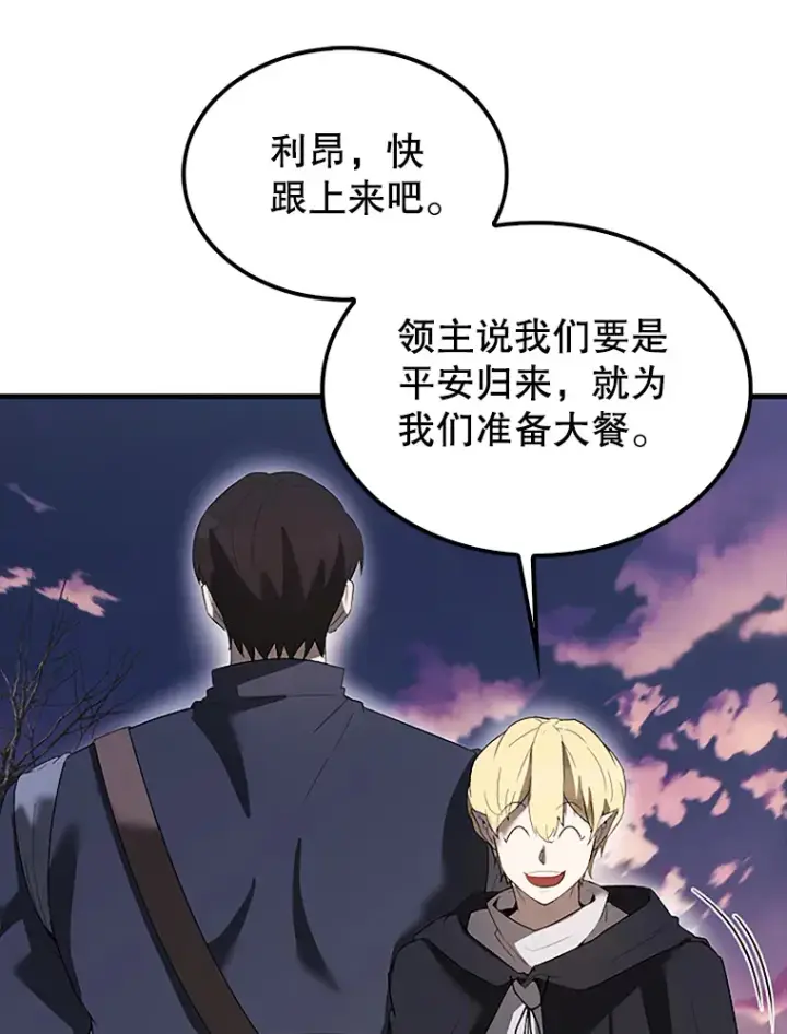 《配角太强了》38.衰老的原因图105