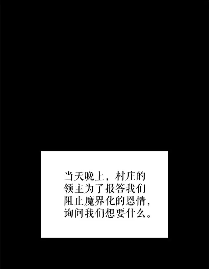 《配角太强了》38.衰老的原因图108