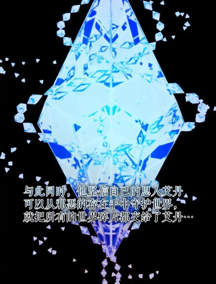 《配角太强了》38.衰老的原因图11