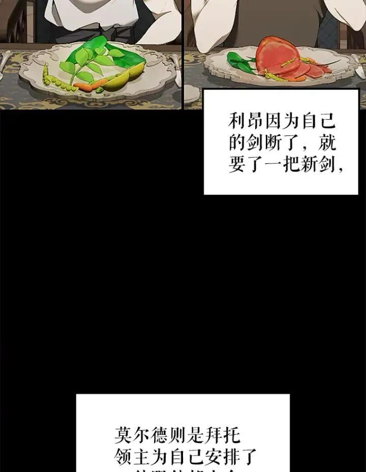 《配角太强了》38.衰老的原因图110