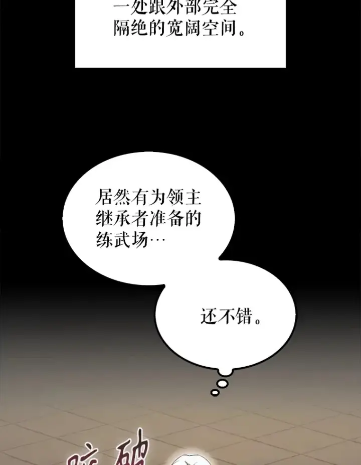 《配角太强了》38.衰老的原因图111