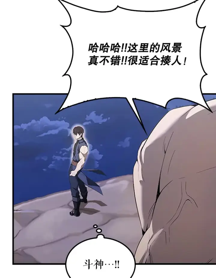 《配角太强了》38.衰老的原因图120