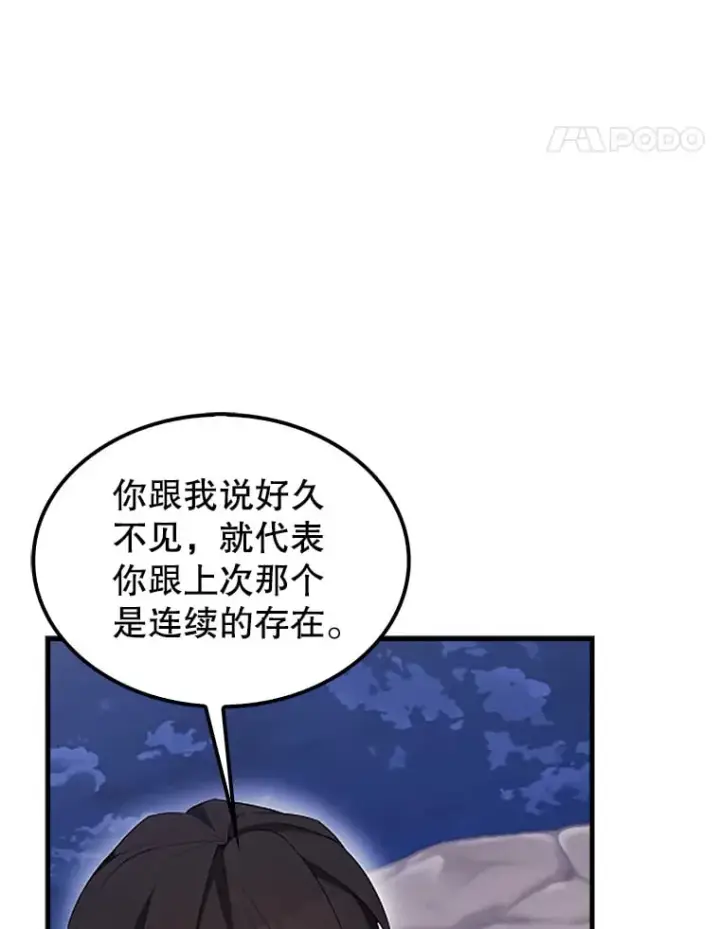 《配角太强了》38.衰老的原因图123