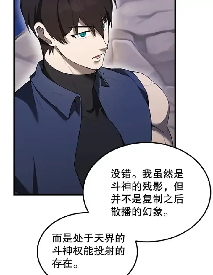 《配角太强了》38.衰老的原因图124