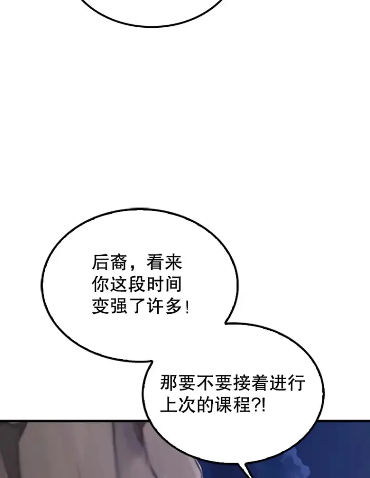《配角太强了》38.衰老的原因图125