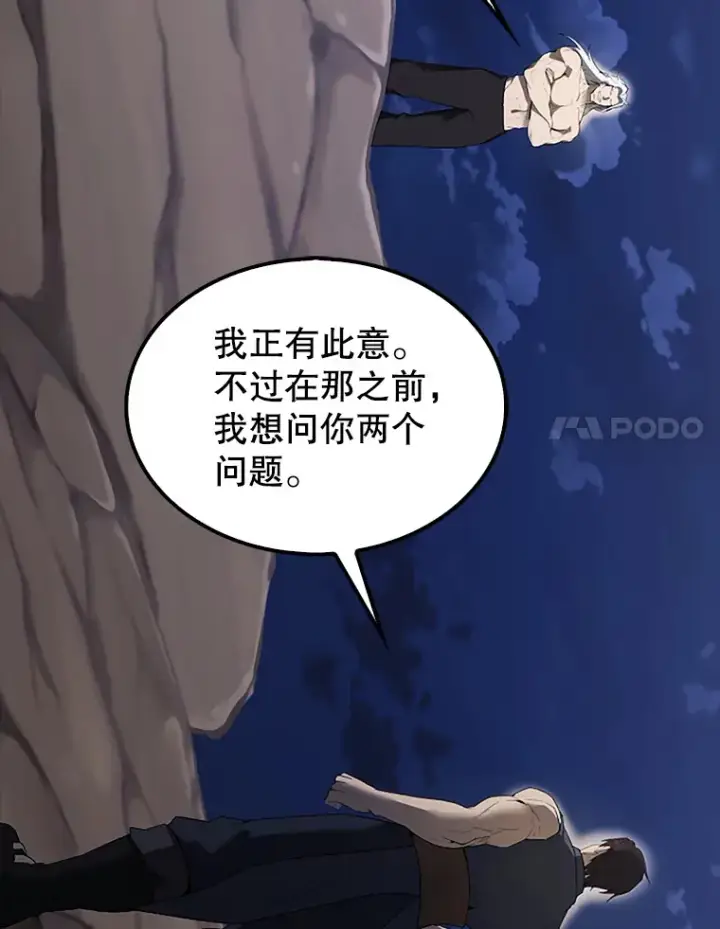 《配角太强了》38.衰老的原因图126