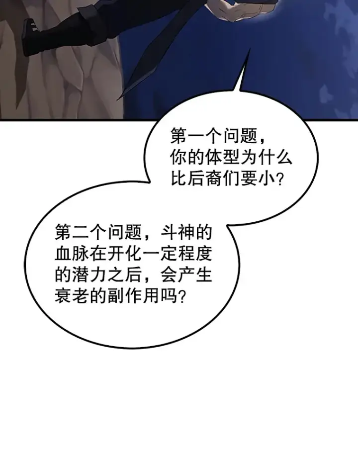 《配角太强了》38.衰老的原因图127